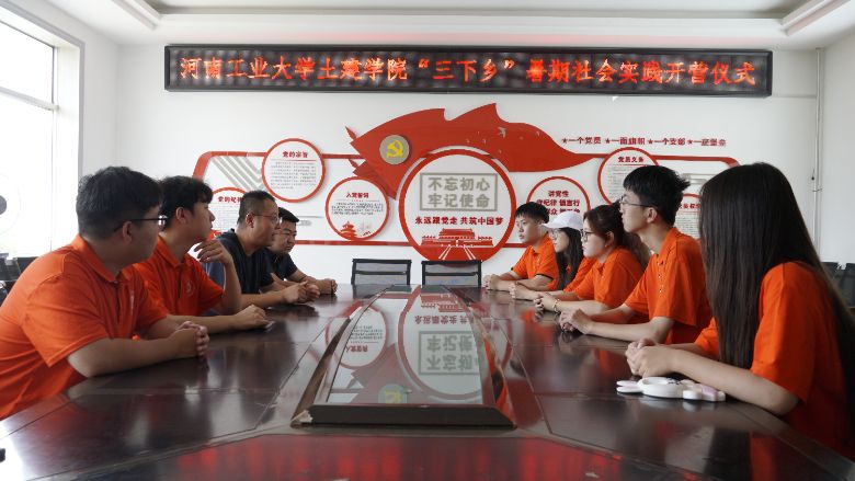 “尋美而行，以心潤夏”社會實踐團隊暑期愛心課堂開營儀式順利召開