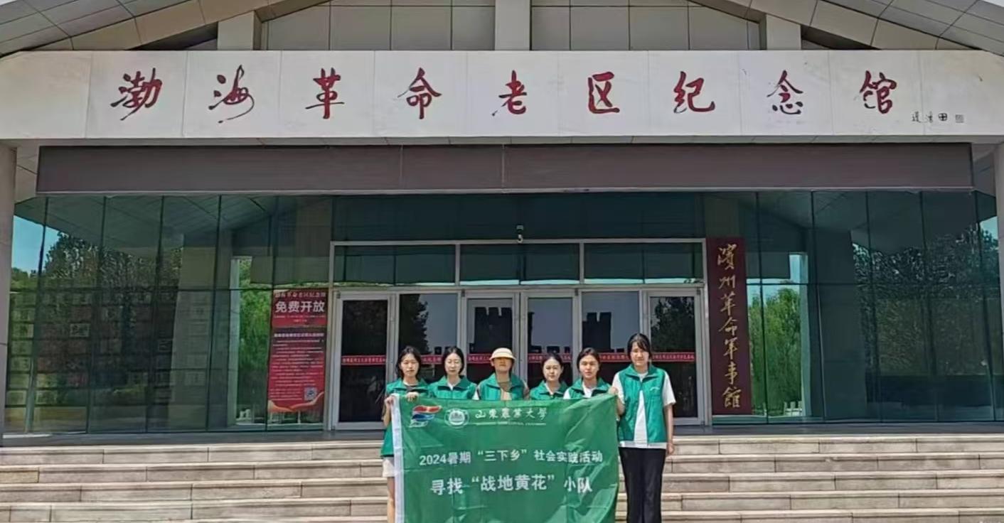 “戰地黃花”小隊