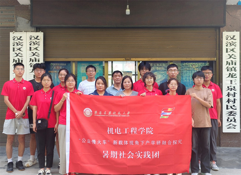 2024l(xing)|ƼW(xu)ʡ4901Ρ܇(ch)dwҕ®a(chn)W(xu)