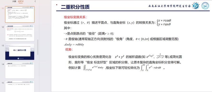 "ǔ(sh)h(yun)"`ֱn鿼ЌW(xu)Ӊm(x)