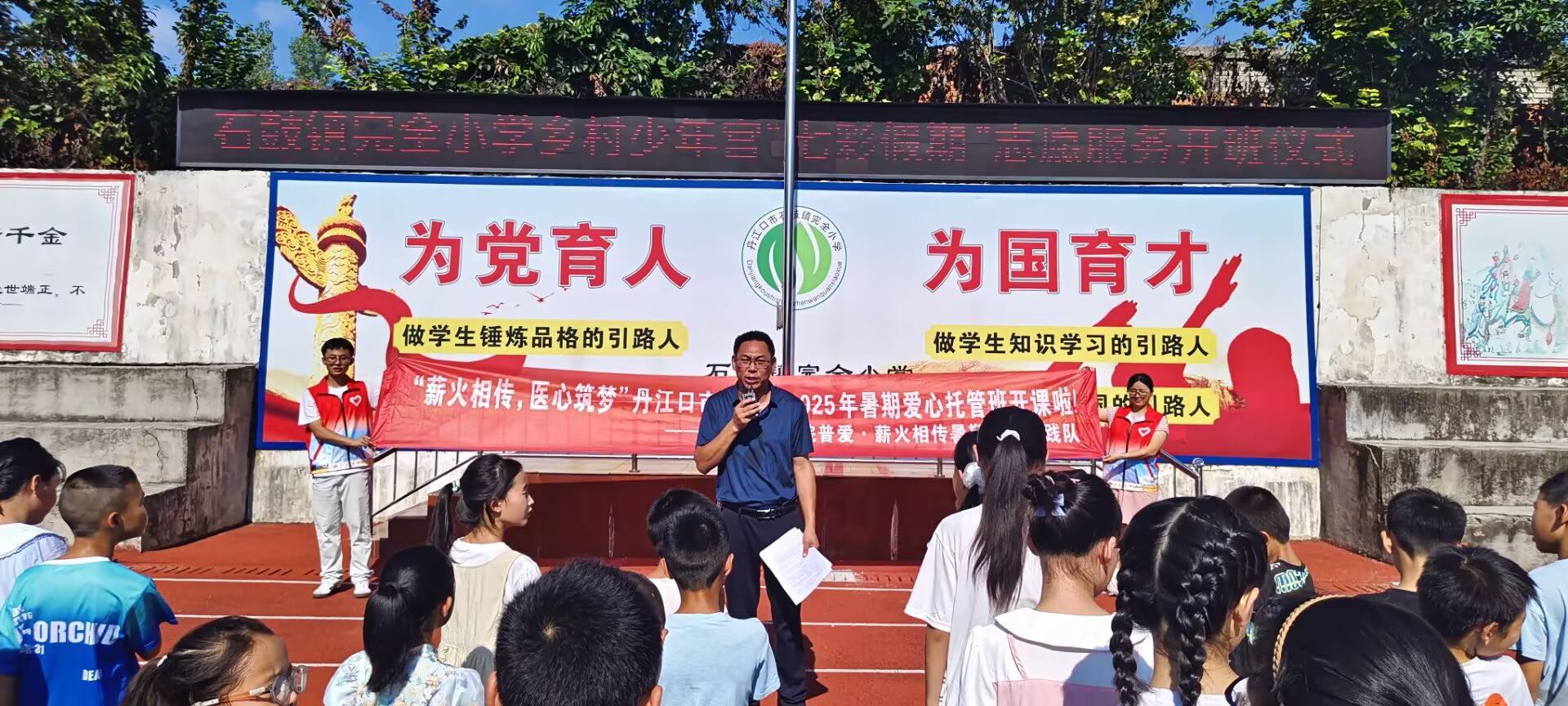 十堰市丹江口石鼓鎮："三生共育"助力鄉村教育 醫學生用專業點亮童心