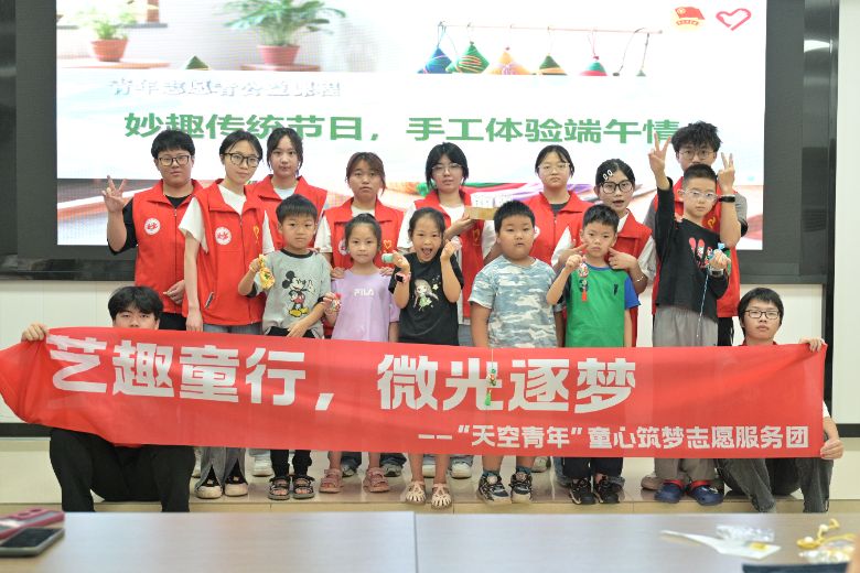 青春挺膺擔當！“天空青年”志愿服務團深入基層，把關愛進行到底