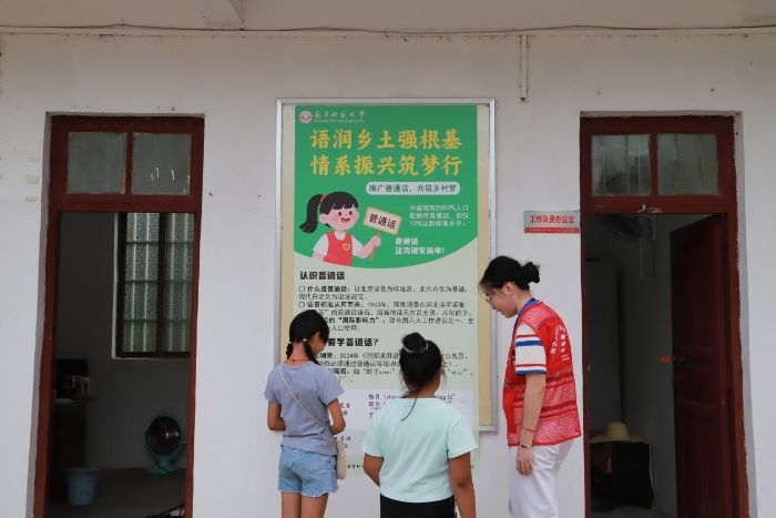 介紹推普宣傳海報;黃清通訊員攝