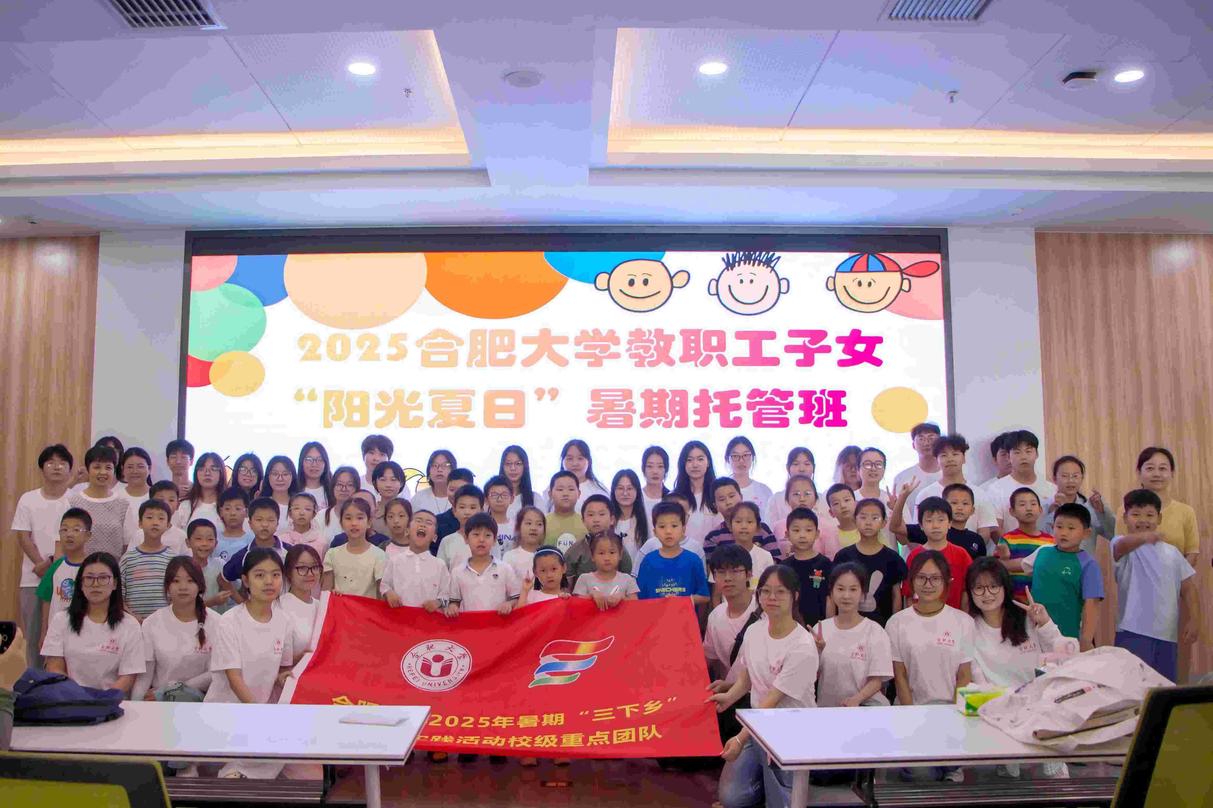 2025年暑期“三下鄉”社會實踐系列報道九 ——校級學生骨干組建志愿服務隊開辦教職工子女暑期托管班